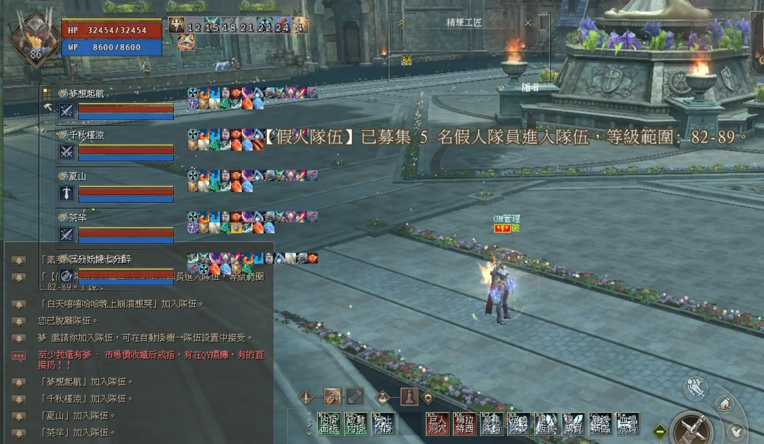 假人玩家隊伍募集畫面