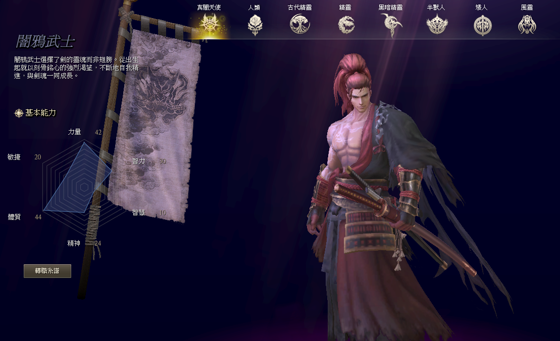 暗鴉武士