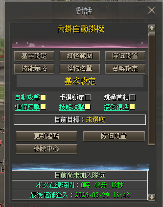 內掛自動狩獵設定視窗