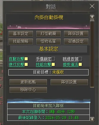 內掛自動狩獵設定視窗