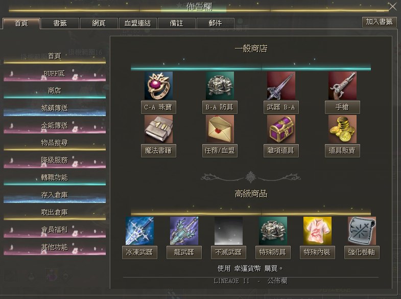 公告板服務