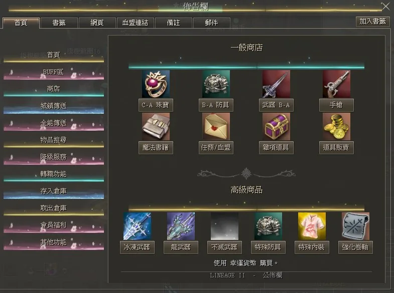 公告板服務