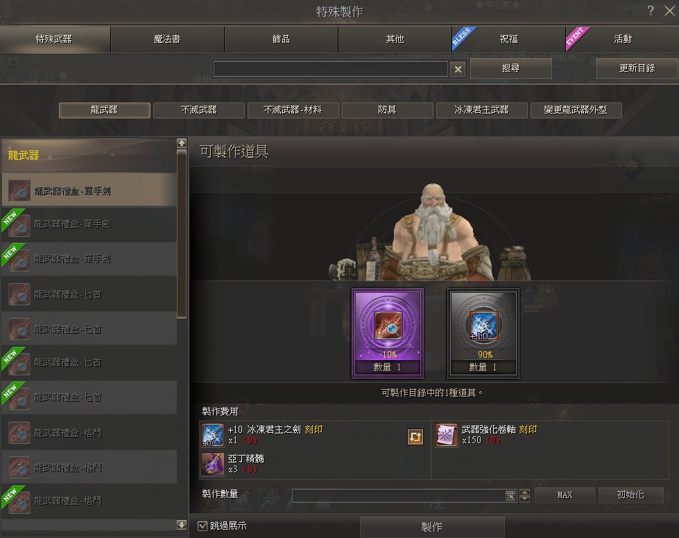 特殊製作