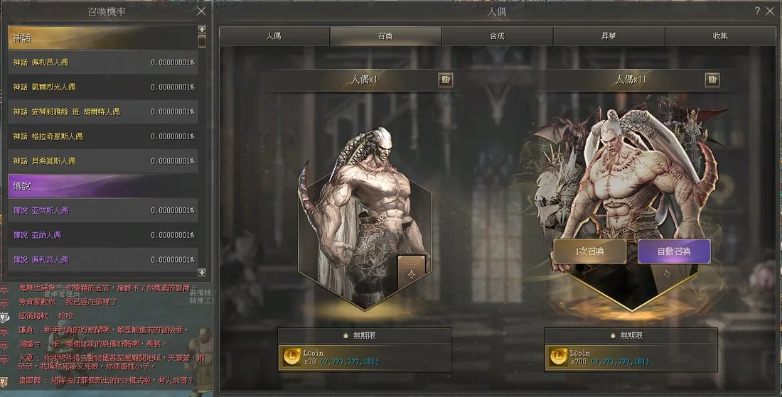 闇鴉武士人偶召喚介面