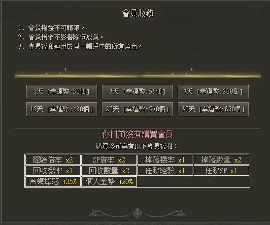 闇鴉武士會員系統介面